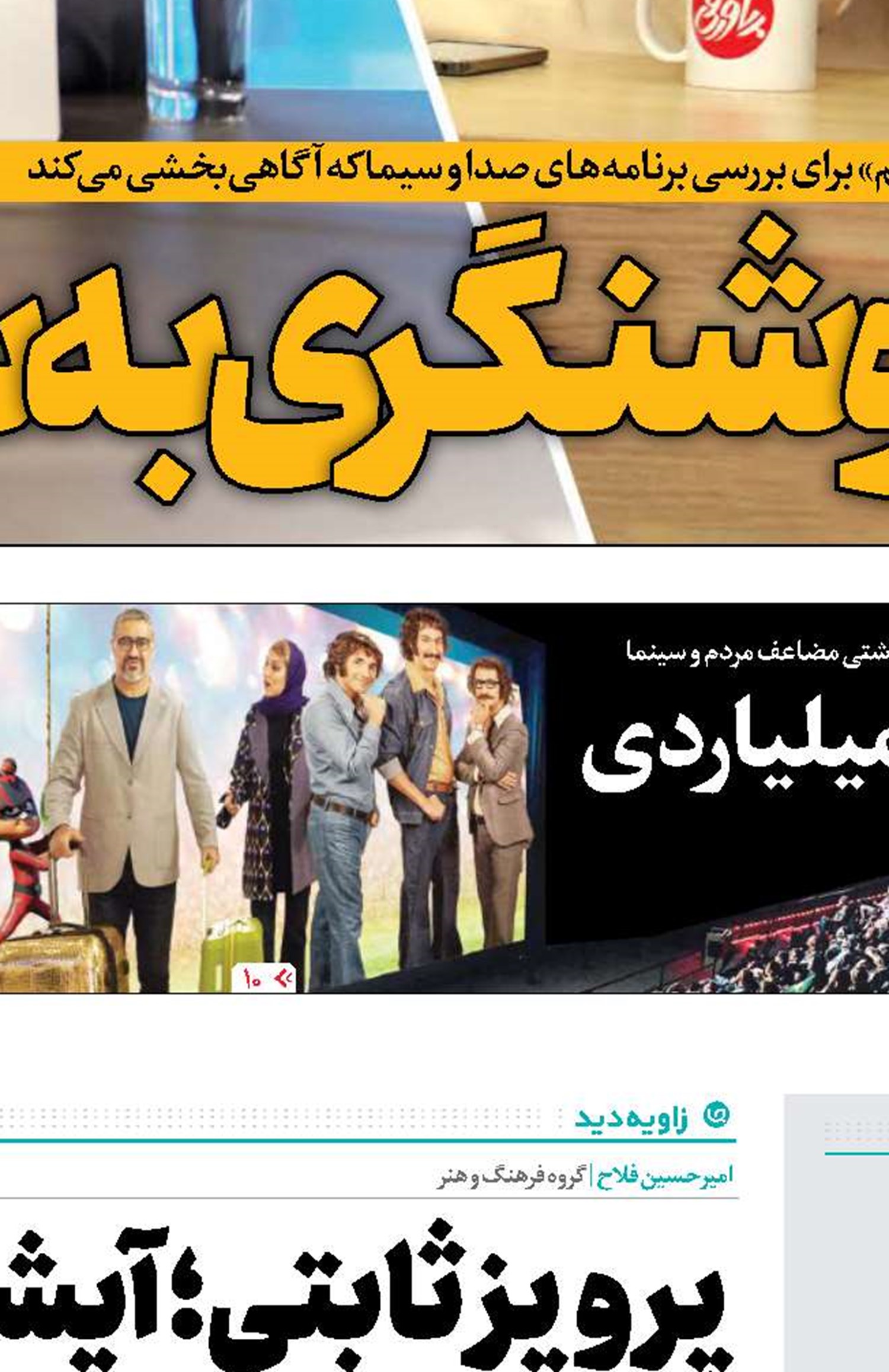 ضرورت کلاس خودانتقادی