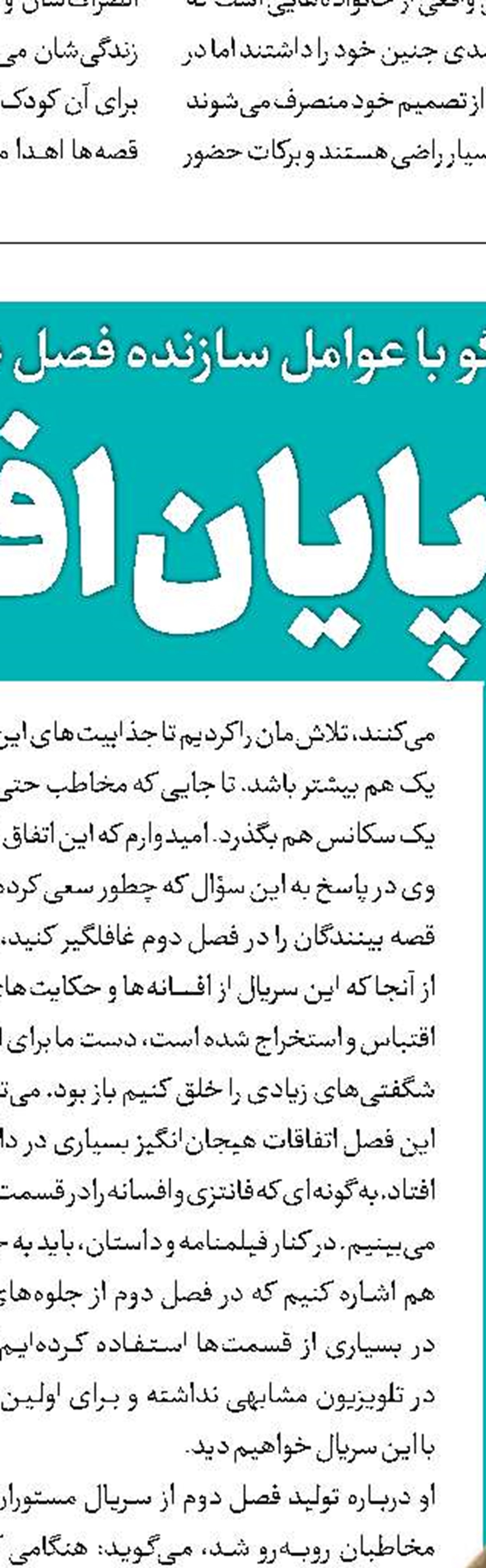 «سید خندان» و ایجاد تعامل با شاعران 