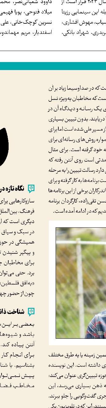 ظهور نسل نوین برنامه‌ها با زبان فاخر 