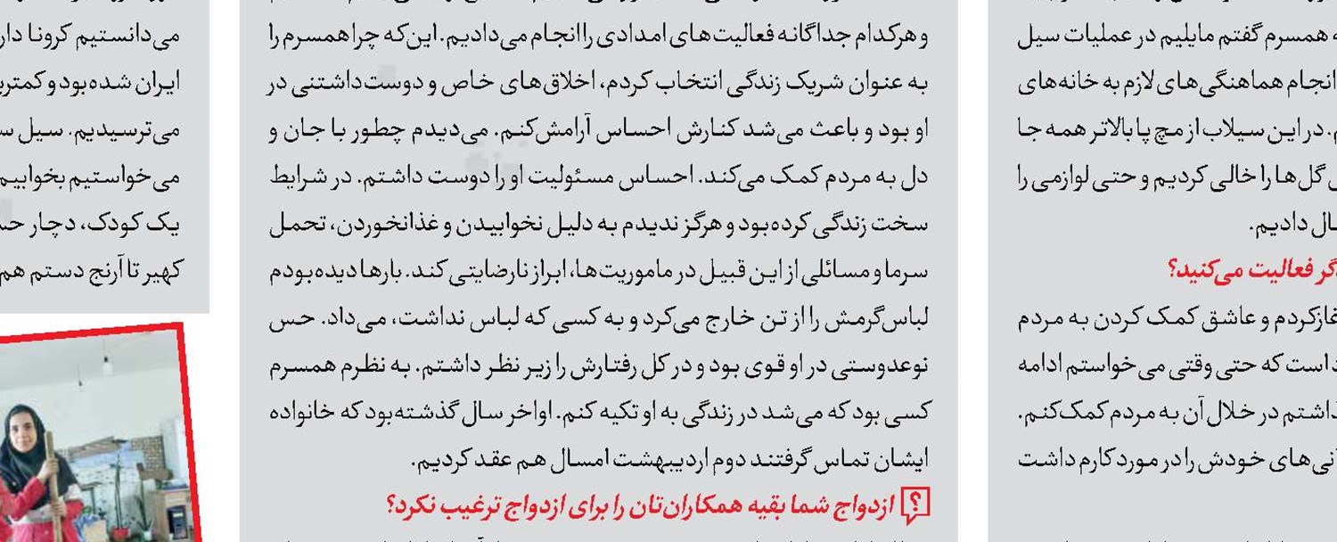مدیون هلال احمر