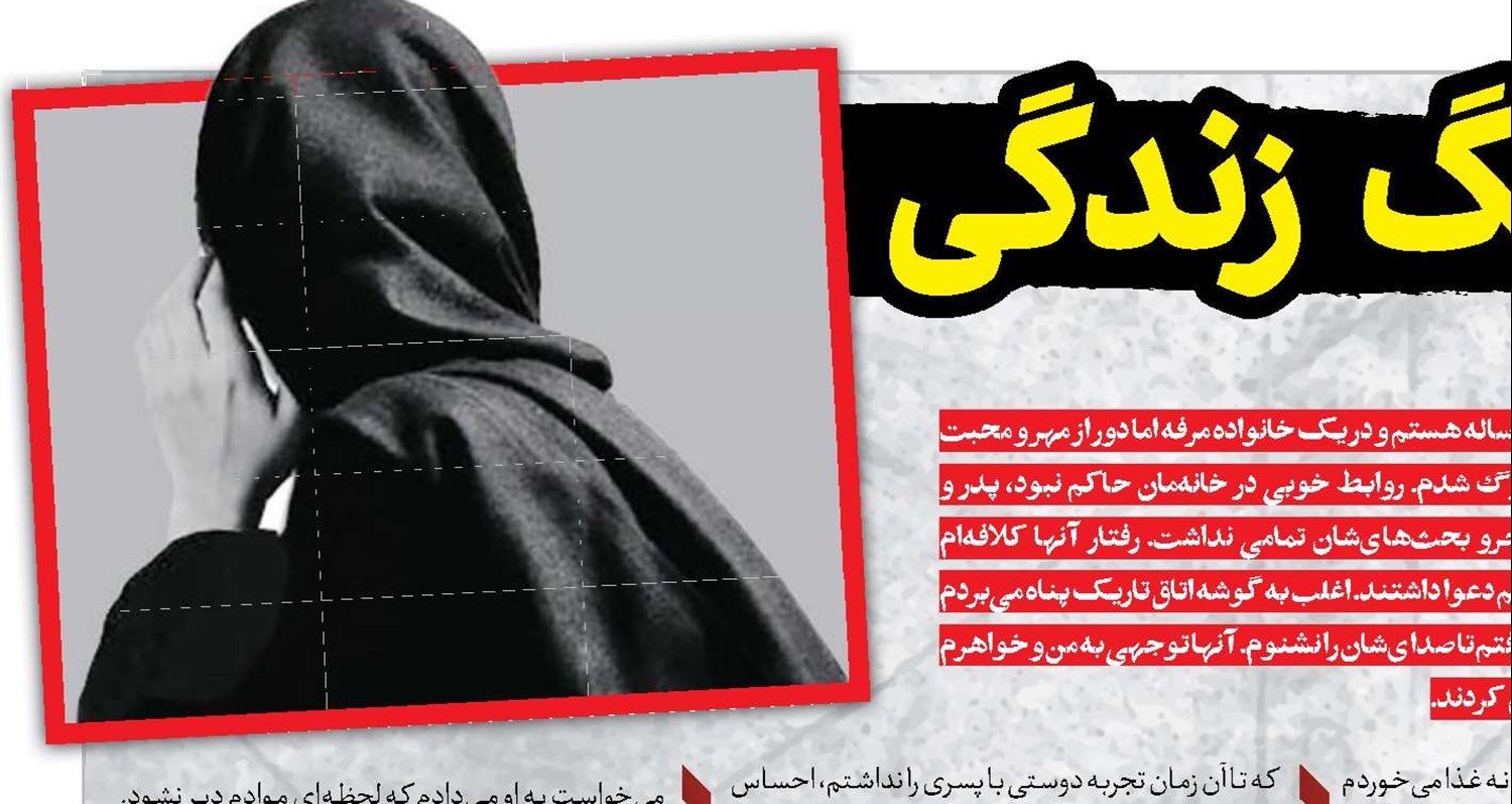 دلتنگ زندگی