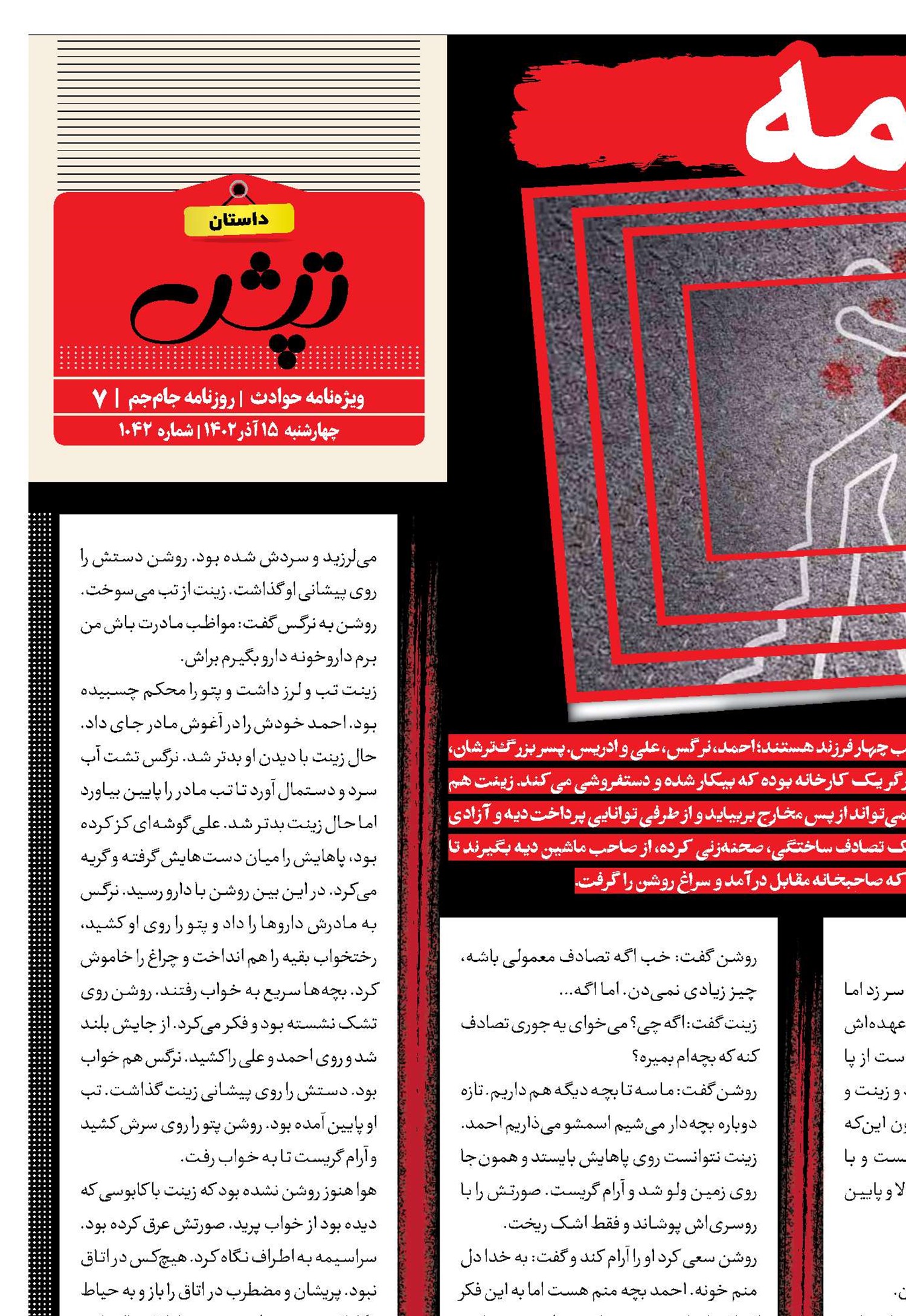 طعمه
