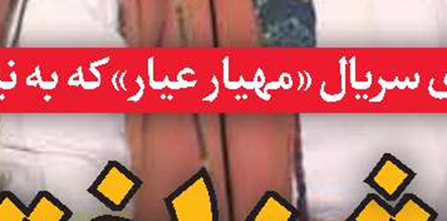بازجویی از آزادی‌بیان