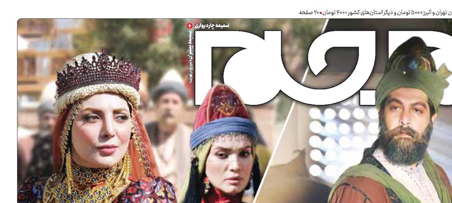 سفر به دنیای ناشناخته عیاران و طراران