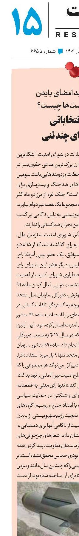بازی انتخاباتی با بمب‌های چند تنی