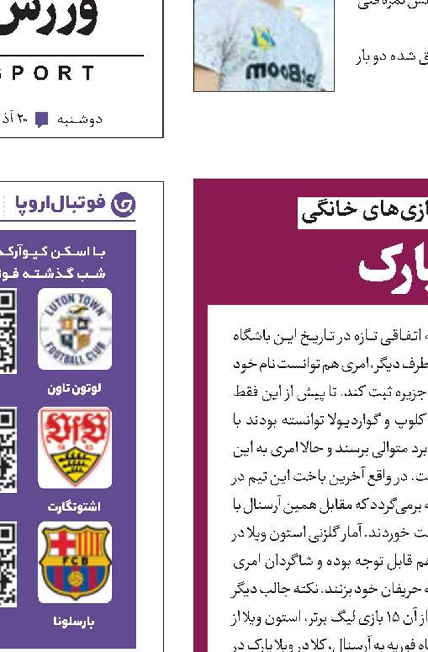 جهنمی به نام ویلا پارک 