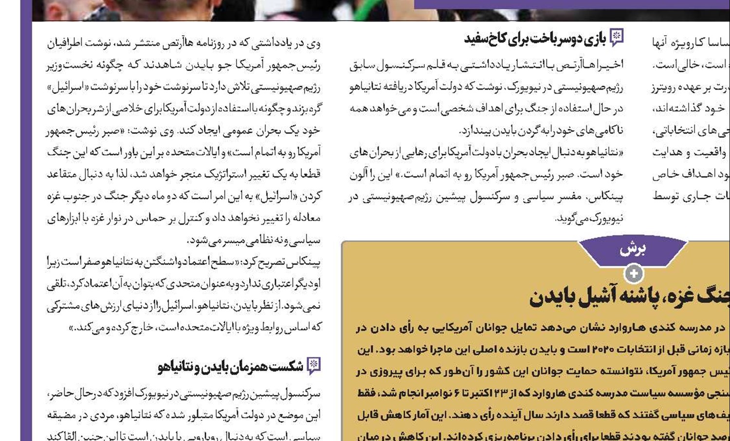 هراس از جنگ بزرگ با حزب‌ا...