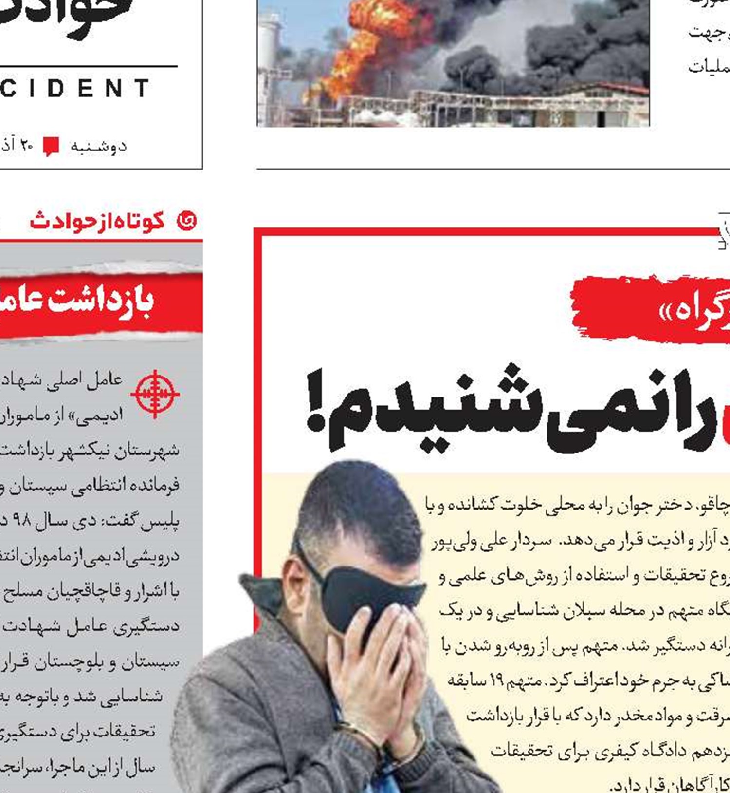 التماس‌های دخترجوان را نمی‌شنیدم!