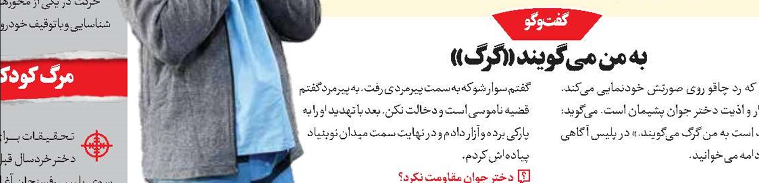 قتل دختری که دوست داشت مستقل باشد