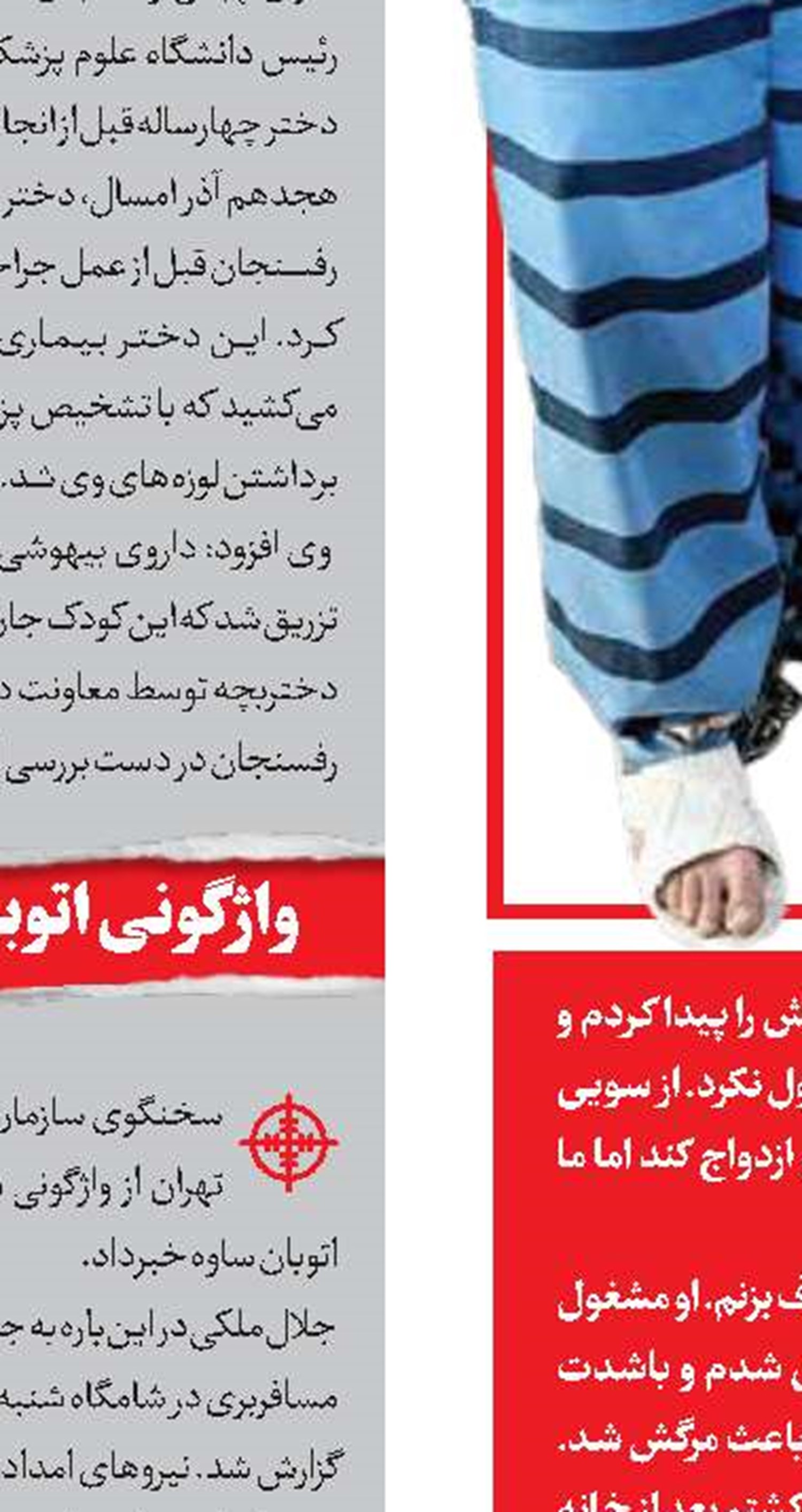 حمله دزدان خشن به زن میانسال برای سرقت 4 النگو