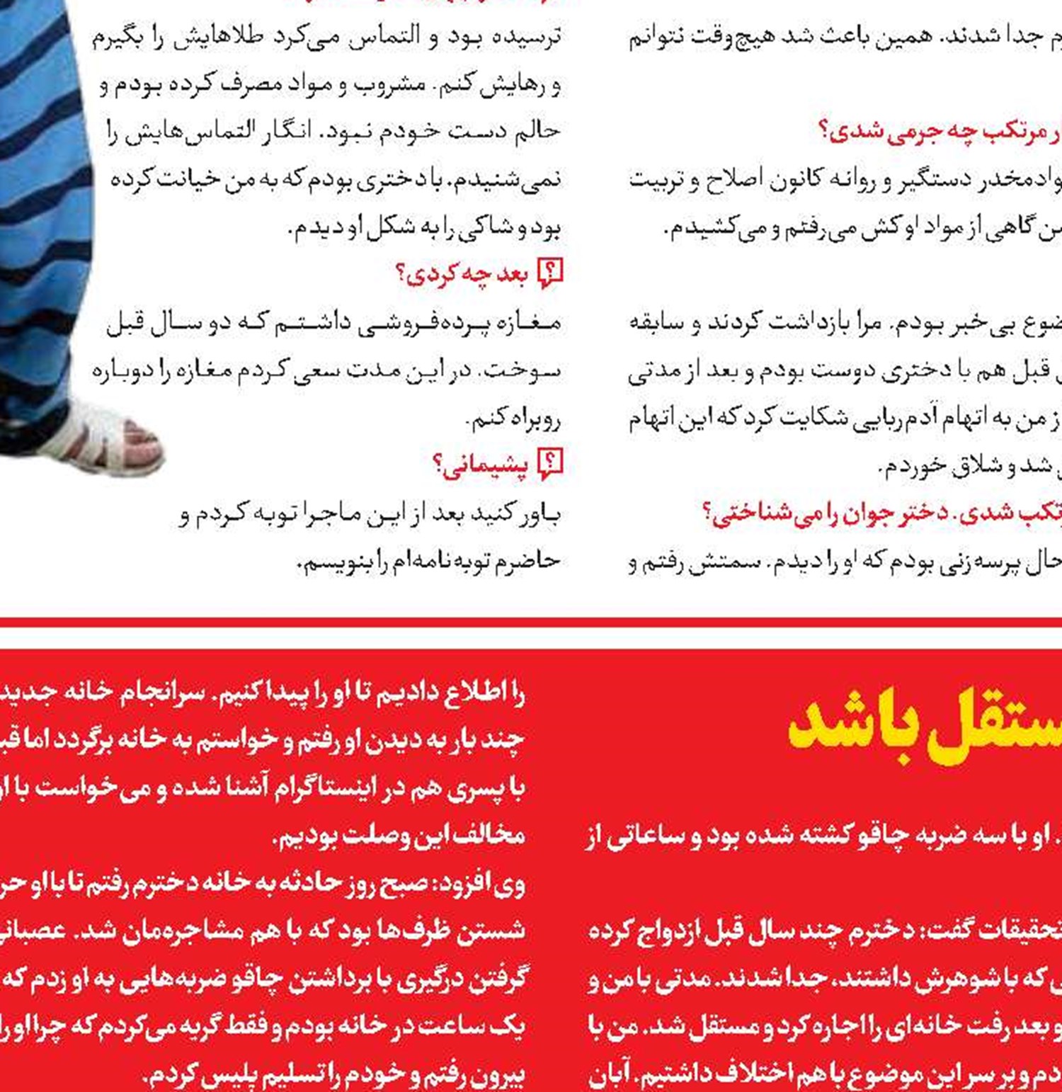 روایت تازه از جنایت هولناک در ویلای شماره14