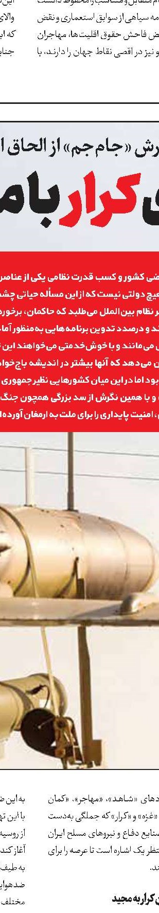 واکنش رئیس‌جمهور به وتوی قطعنامه آتش‌بس غزه
