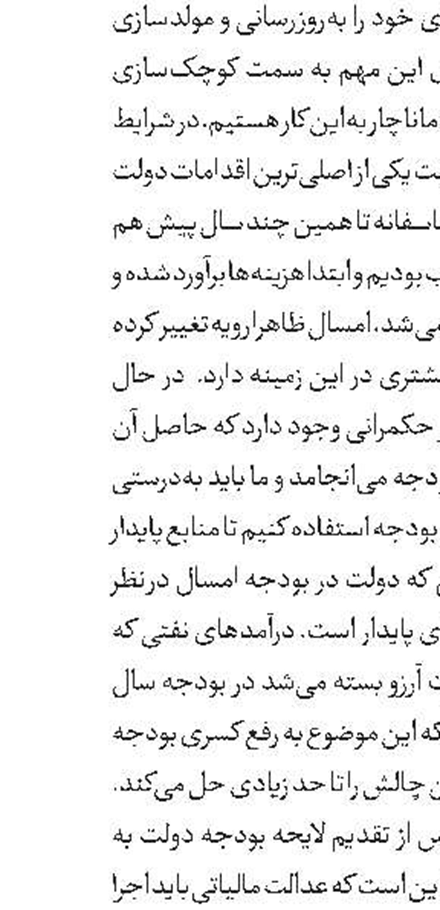 منابع باید به سمت حمایت از اقشار کم‌درآمد هدایت شود