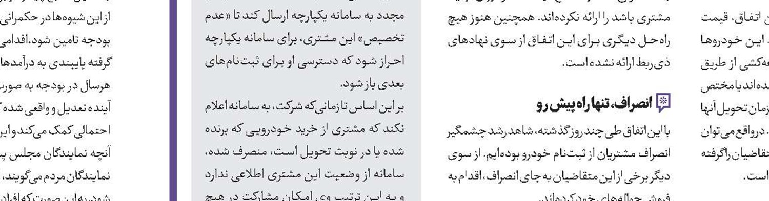جزئیاتی از حساب و کتاب مالی سال آینده 