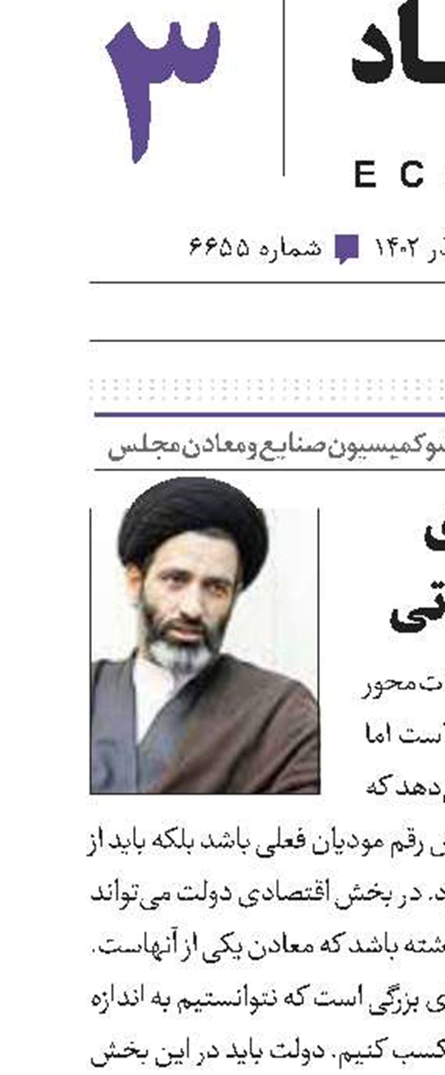 لزوم اجرای عدالت مالیاتی