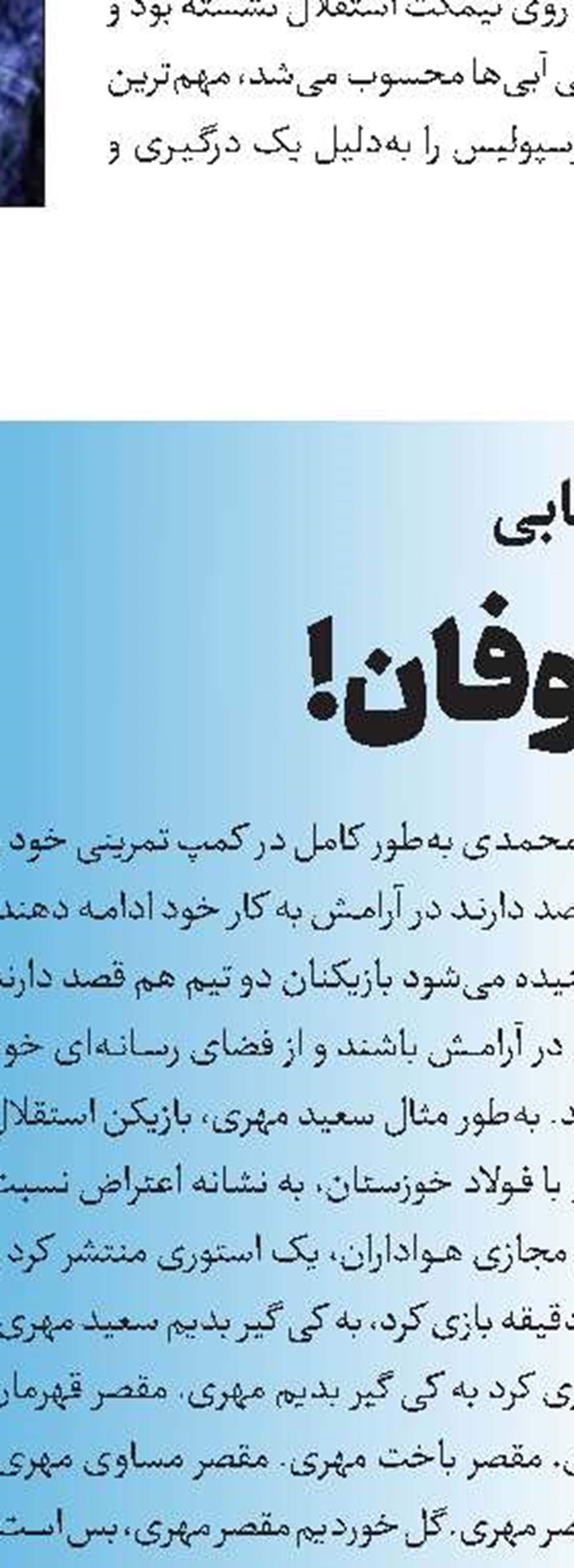 رکوردشکنی دختر وزنه‌بردار ایرانی در قطرکاپ