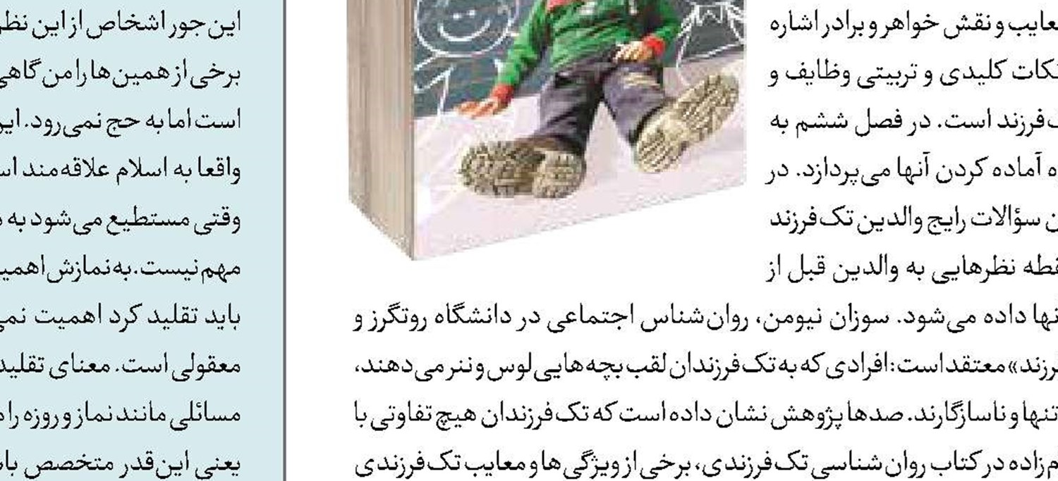 اخلاق عقلی و فقه اخلاقی