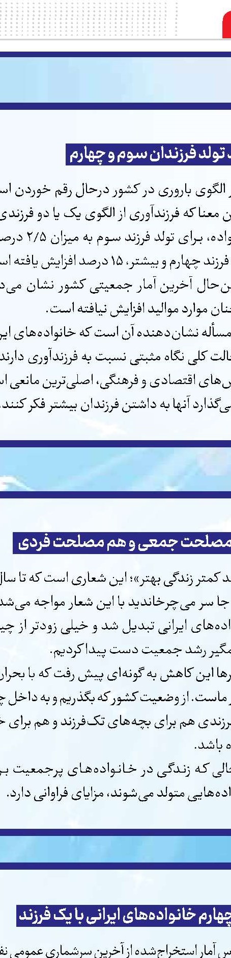 سلامت روان بیشتر