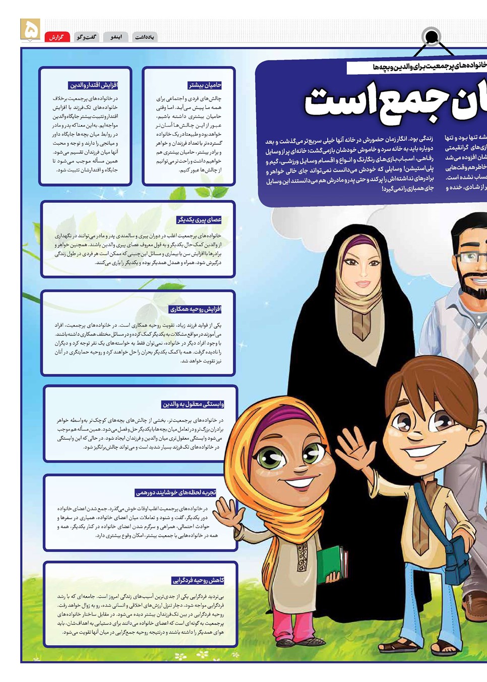 روزنامه تاریخ ۲۰ آذر ۱۴۰۲
