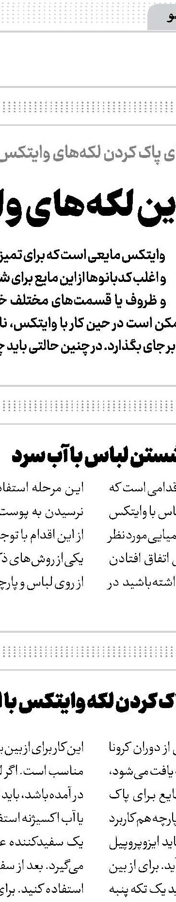 برای خوب بستن ژله 