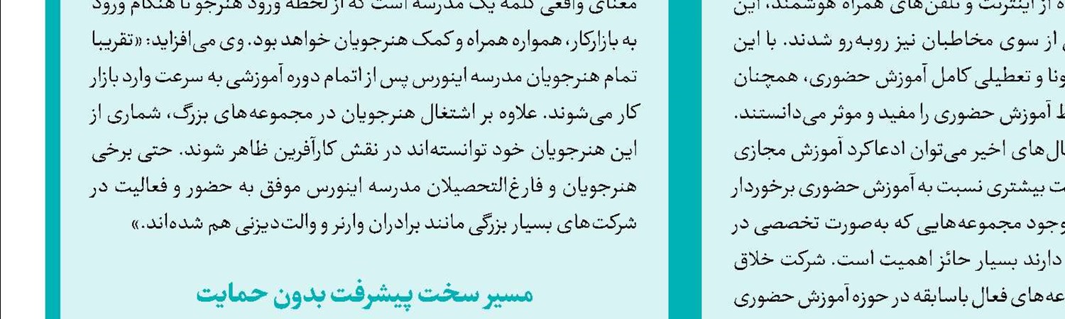فرشته‌های سرمایه‌گذار