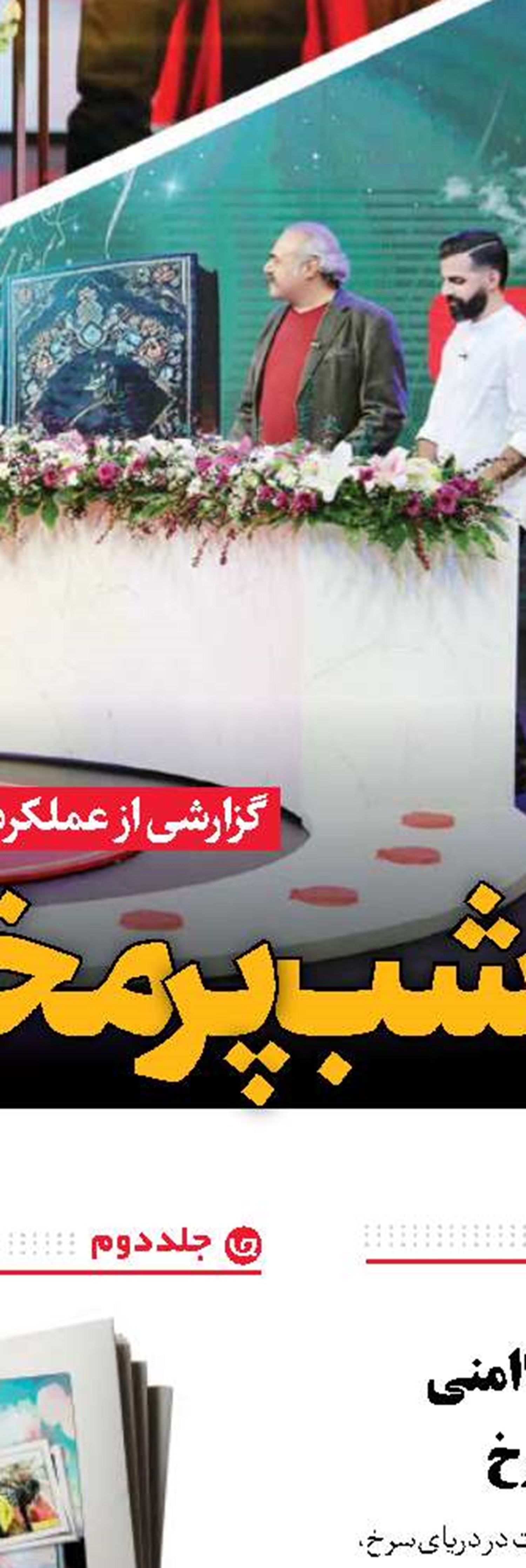 تعرض به واقعیت، مستند و مستندساز 