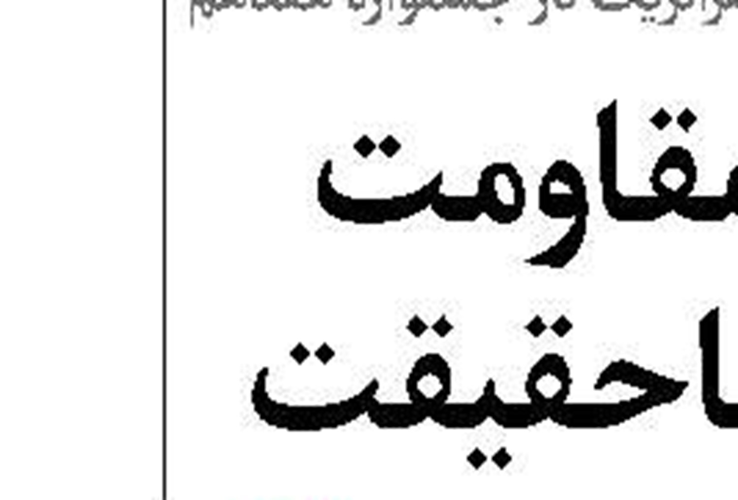 زخم سوختگی در حسرت مرهم بیمه