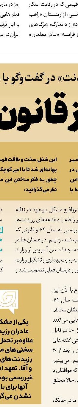 فراموشکاری تاریخی درباره «آقای خاص»