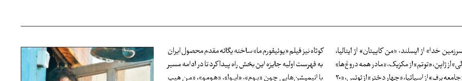 ناکامی «نگهبان شب» در ماراتن اسکار
