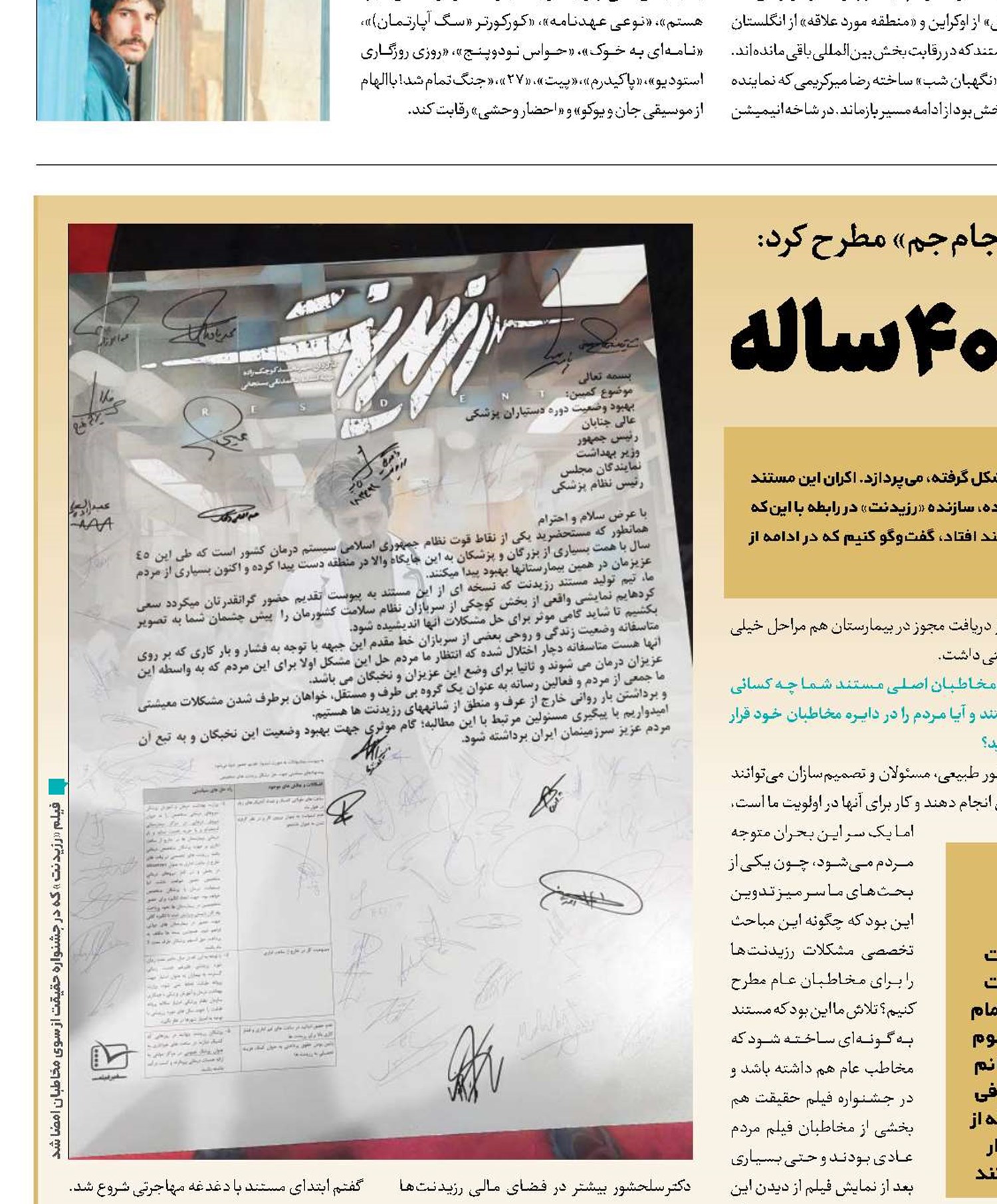 مطالبه‌گری از قانون40 ساله