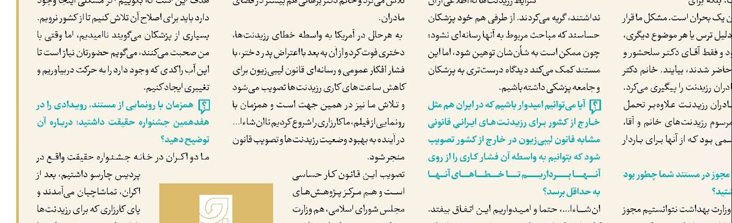 اقباشاوی سراغ «قرارگاه سری» رفت