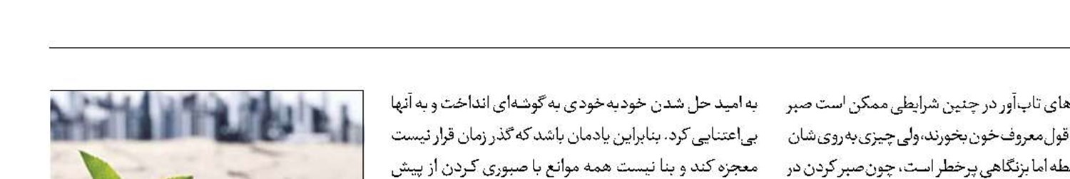 تاب‌آوری منفی سم زندگی مشترک 