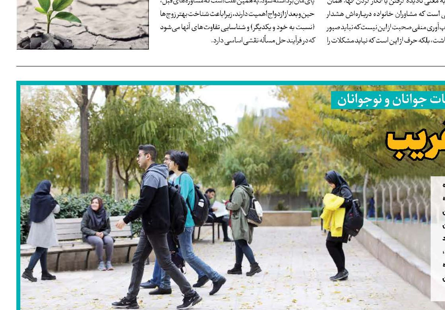 دنیای واژه‌های عجیب و غریب