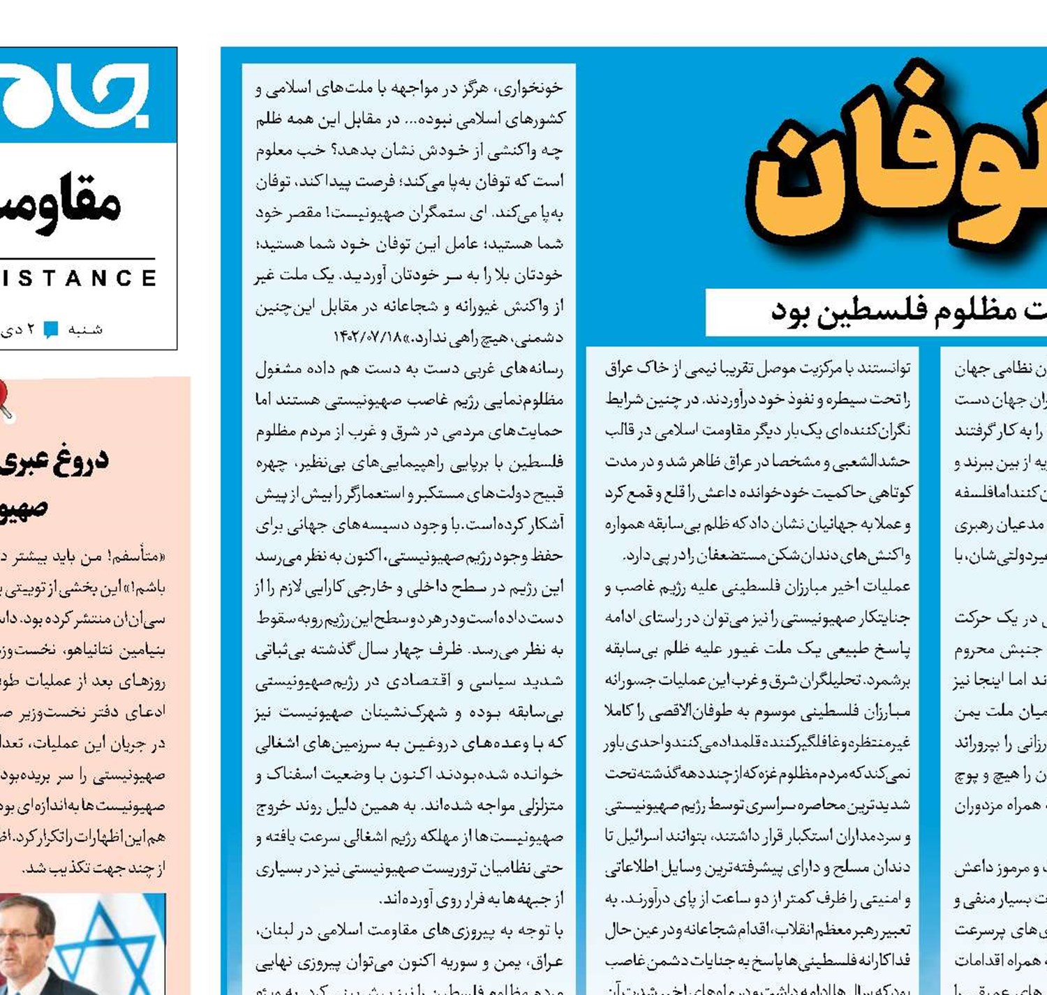 فرصت طوفان