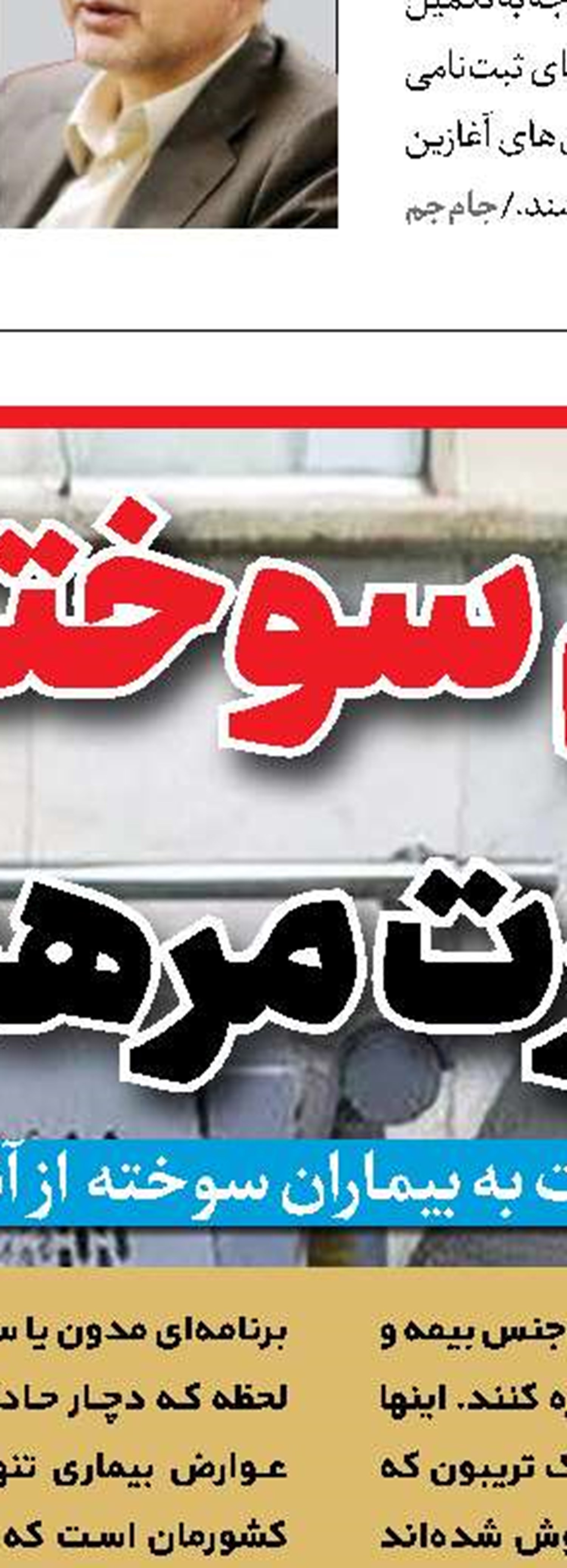 حق باشماست