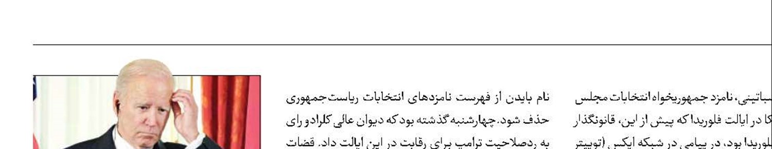 تلاش جمهوریخواهان برای تلافی رای دادگاه کلرادو