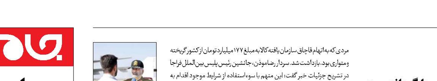 جمع‌آوری ۲۰ تن زباله از خانه