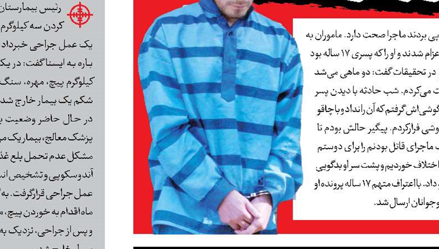 دزدان طلای مادربزرگ‌ها در تور پلیس