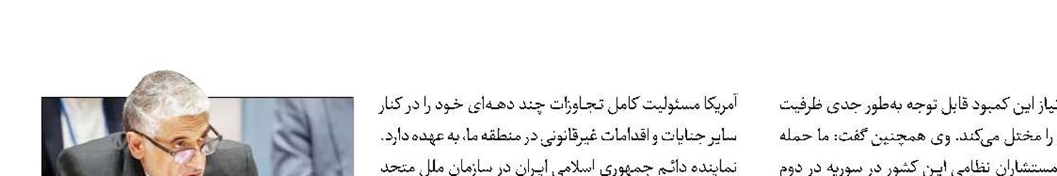 وضعیت انسانی در سوریه همچنان بسیار چالش‌برانگیز است 