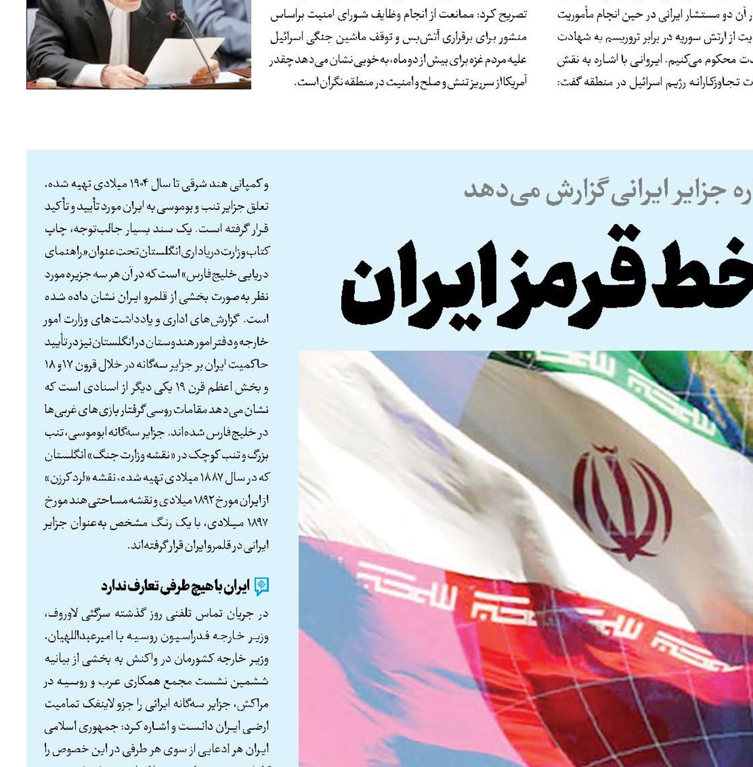 هشدار؛عبور از خط قرمز ایران