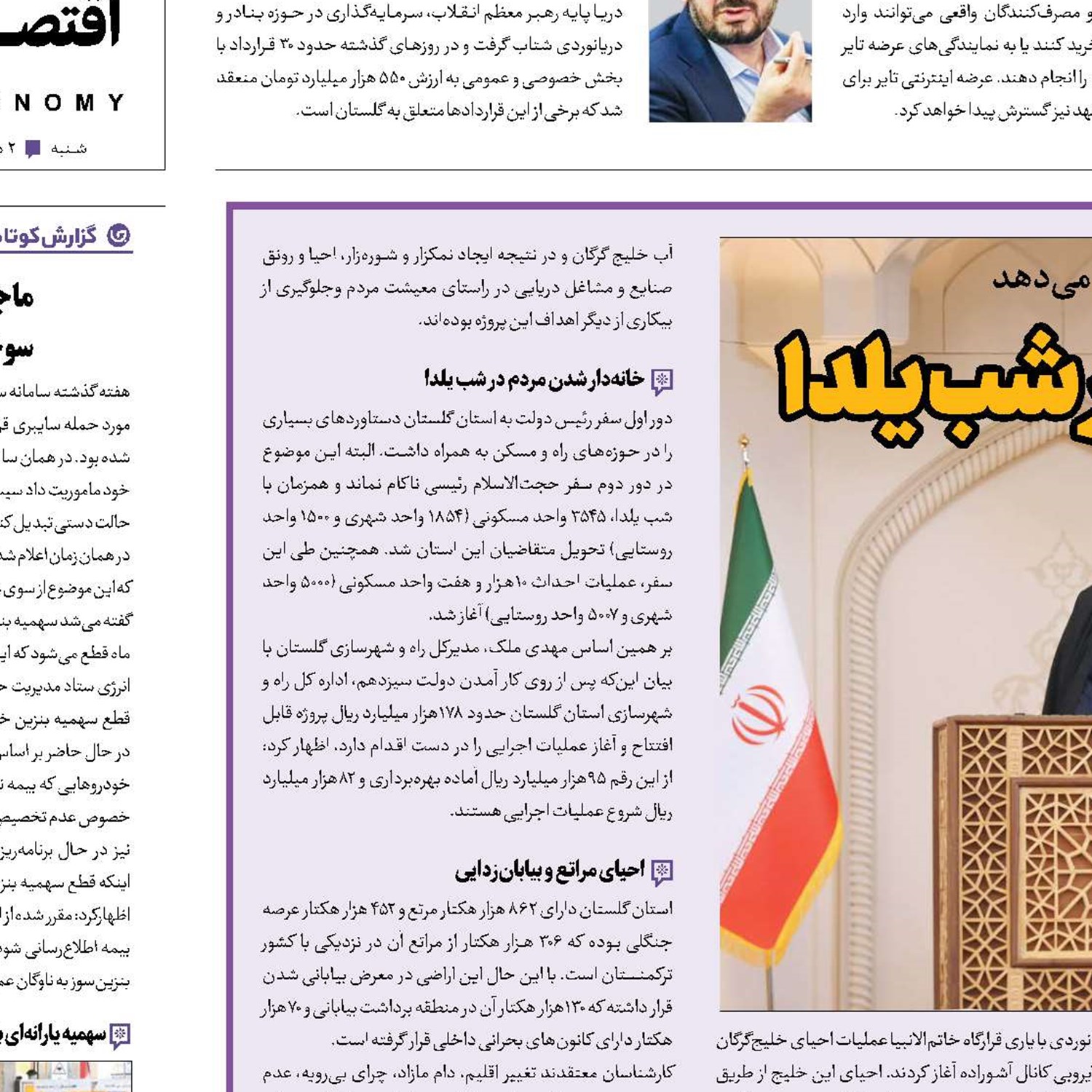 کام شیرین‌ گلستانی‌ها در شب یلدا