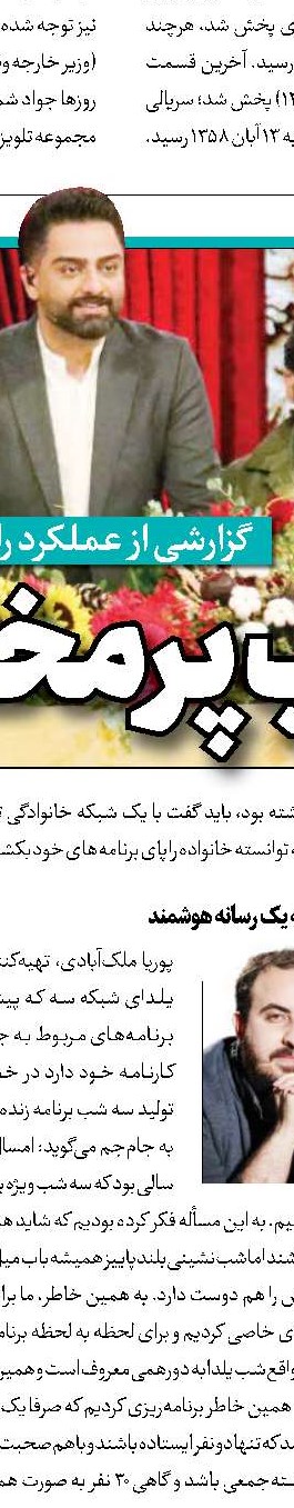 شبکه 3 کیک بود یا واگعی؟