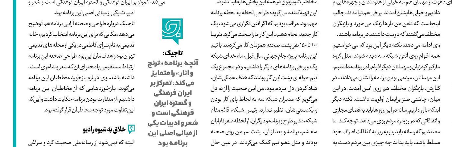 روایت اول رسانه‌ملی از هک سامانه سوخت