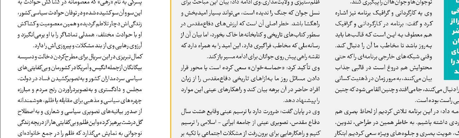 فصل دوم «فراری» کلید خورد
