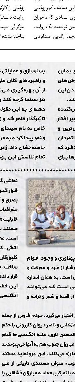 رازهای رزمنده عارف