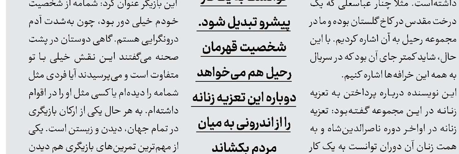 اندرونی پر ماجرا