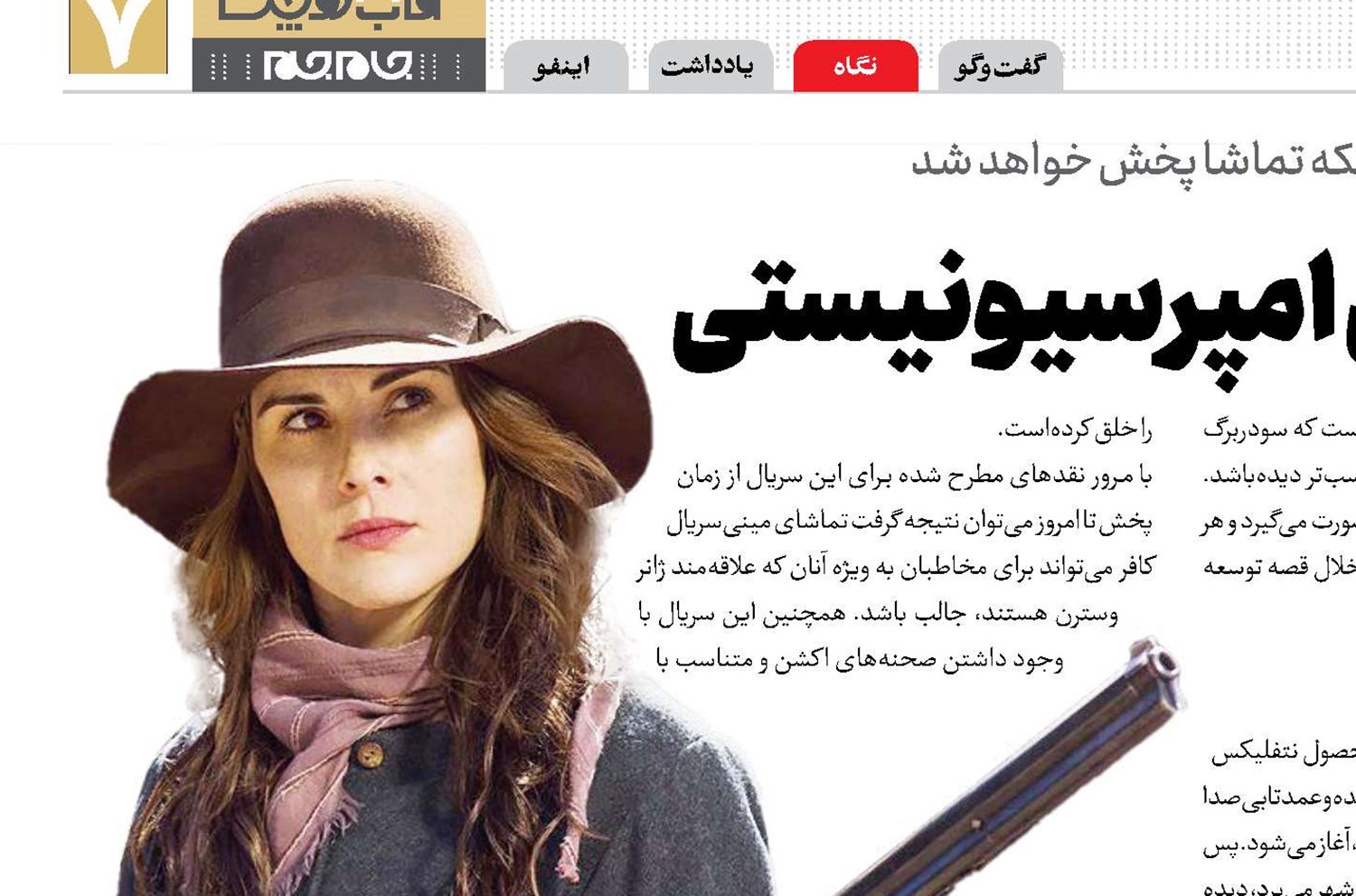 وسترنی زنانه با فضای امپرسیونیستی