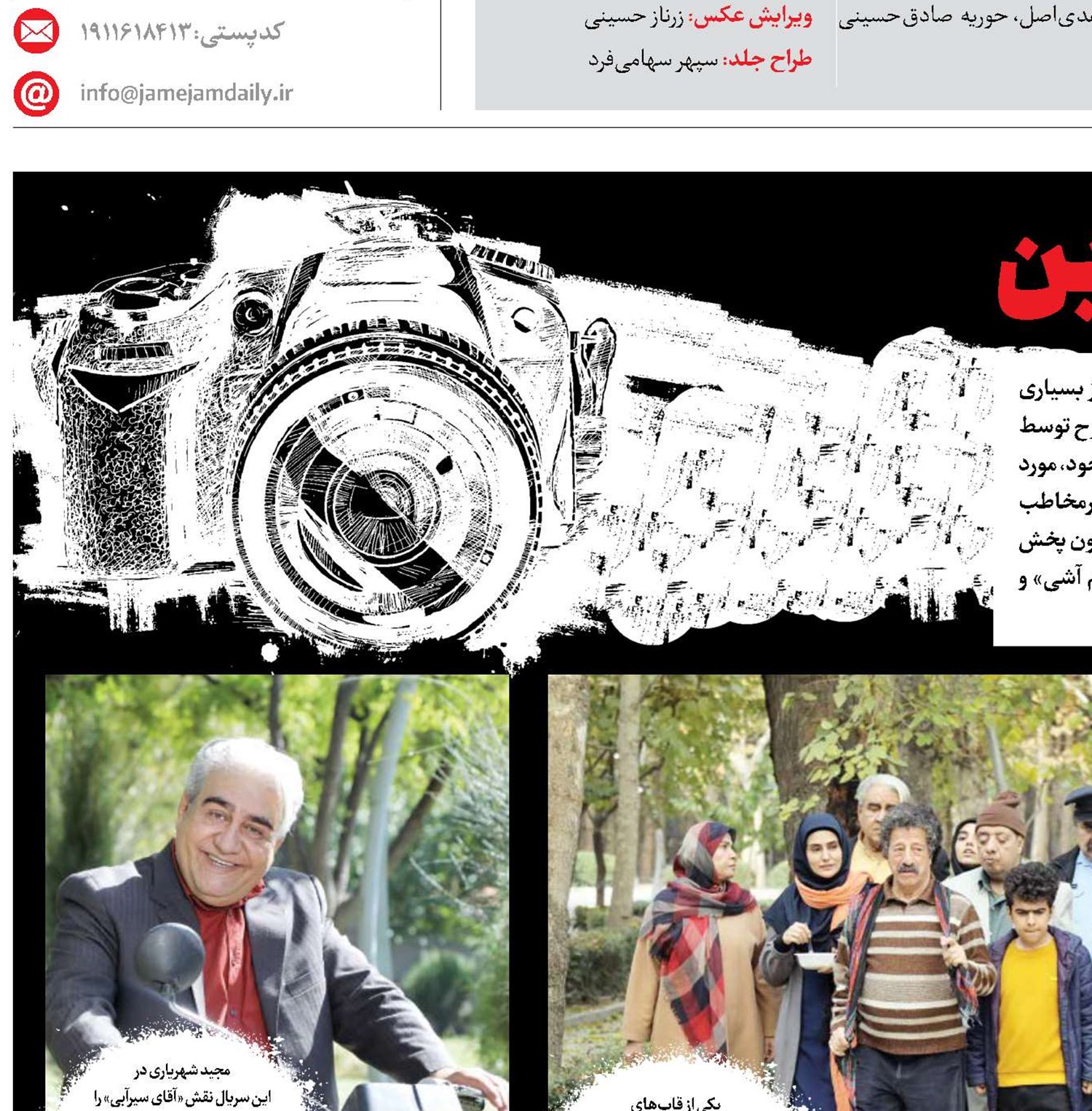 یک رقابت کاری شیرین