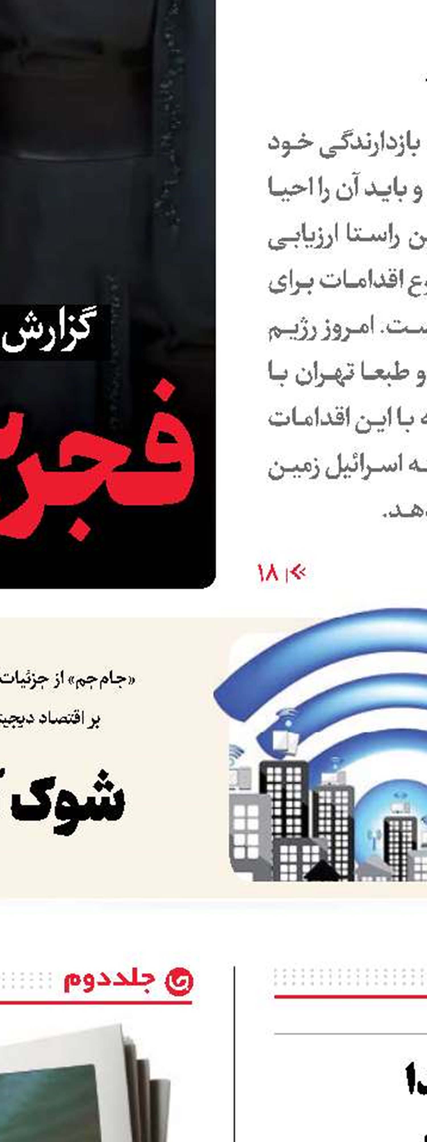 تغییر راهبرد یا شکست راهبردی؟