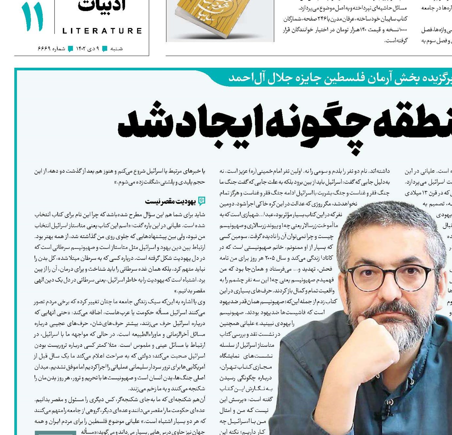 غده سرطانی منطقه چگونه ایجاد شد